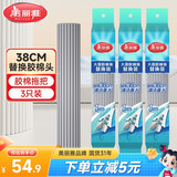 美丽雅胶棉拖把头替换装38cm3个装宽扣大时代大器飞翼拖把备件吸水海绵