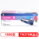 兄弟（brother） TN-370M 品红色粉仓（适用于HL-4150CDN/HL-4570CDW/DCP-9055CDN/MFC-9465CDN）