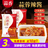 涮涮香 火锅蘸料火锅店沙茶海鲜酱XO酱麻酱调味料组合家用商用酱料 蒜蓉辣酱750G*2袋