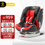 乖乖乐（GG.HAPPY）儿童安全座椅汽车用0-4-12岁宝宝车载360旋转婴儿可躺坐椅isofix 灰红雅士