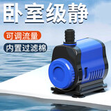 森森（SUNSUN）鱼缸潜水泵水族箱抽水泵循环过滤泵 45W多功能潜水泵 贈1米水管
