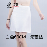 爱诺登（Ainuodeng）衬裙半身打底裙内搭透女蕾丝内衬半身裙中长款 半身莫代尔衬裙：白色60cm 均码