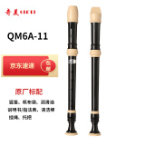 奇美QIMEI QM6A-11 小伙伴课堂教学推荐高音六孔竖笛（帆布袋）
