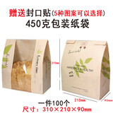 开窗淋膜 面包吐司袋直销 包装袋食品牛皮纸袋 450g土司袋子100个 绿色 绿叶450克装 31*21*9cm