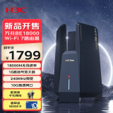 H3C 新华三 BE18000万兆路由器 WiFi7 无线速率18000M 16颗信号放大器 电竞路由穿墙大覆盖