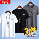 吉普JEEP【纯棉3件装】短袖T恤男20222夏季新款男士体恤衫纯色半袖圆领中青年宽松休闲百搭上衣男 白色+黑色+铁灰 XXXL（建议145-160斤）