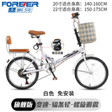 永久（FOREVER） 折叠自行车女款超轻便携小型男变速上班单车成人大人 免安装 升级版-变速-白色 减震款 20英寸（适合身高140-160CM）