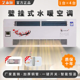 艺永恒水暖空调家用壁挂式吹风式暖气片水暖散热器冷暖两用煤改气 8进8出24根大粗铜管40平（左）