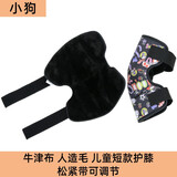 SAHOO 儿童学生成人护膝电动车摩托车护腿冬季后座保暖防风加厚柔软 28cm【牛津布】小狗【人造毛】可调节松紧带 均码