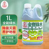 金寶金宝钟全能绿水1L拖地花露水薄荷杀菌地板清洁剂家庭清洁