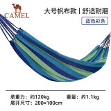 骆驼户外吊床 户外野营宿舍公园成人防侧翻吊床秋千 A1S3GA102 蓝色彩条 (200*100)