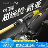 科迈雷路亚竿套装M调新手1.8米直柄纺车轮套装轻硬钓鱼竿海竿鱼竿套装
