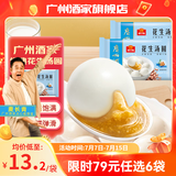 广州酒家利口福汤圆黑芝麻/大黄米花生 元宵节冬至 速冻即食半成品早餐元宵方便 （活动款）花生汤圆200g