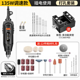 迈卓瑞珍珠打孔器电磨小型桃核扩孔无患子手串珠DIY钻孔机迷你电钻神器 打孔套装【135W调速-插电款】