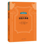 贝克知识丛书：法国大革命