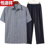 恒源祥夏季中老年人男套装爸爸爷爷装冰丝夏装短袖衣服60-70岁 138 短袖棉麻套装  中灰 父亲节 2XL  (适合160-180斤) 父亲节