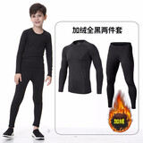 并力秋冬季加绒儿童紧身衣套装男健身服跑步运动长袖篮球速干打底训练衣裤 全黑加绒两件套 S 160-170身高
