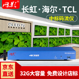 网影 热销款4K高清码流仪 视频广告同步播放机器盒子hdmi分配器一分八1进8出 电视卖场 自动循环演示片 8路4K码流仪32G固态版