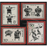 【邮天下】T字系列邮票 之五 T113 中国古代体育邮票