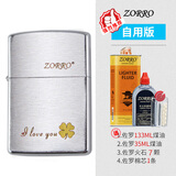 佐罗拉丝四叶草煤油打火机高颜值创意个性防风送男友生日情人节礼物男 四叶草自用版