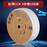 泽之星 台湾cck2分管pe管3分ro管线泽之星家用净水器纯水机通用管道食品级水管净水机整卷100米 台湾cck3分pe管整卷150米+剪管刀