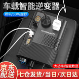英才星车载逆变器充电器点烟器12V/24v转220V车用电源转换器大功率车充 12V轿车/升级版/PD+QC双快充