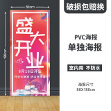 创锐门型展架易拉宝展示架80x180加重铁质门型展架抗风户外注水门型架 80*180 (仅海报)