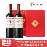 MONTES智利进口红酒 蒙特斯欧法系列葡萄酒750ml 梅洛双支送礼盒