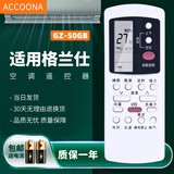 Accoona适用于GALANZ格兰仕空调遥控器板通用GZ-50GB KFR-35GW