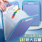 西语 手提大容量风琴包文件袋a4学生试卷收纳袋分类袋文件资料收纳夹手提拎书本袋卷子分类整理神器 【包边升级款】蓝色/13层