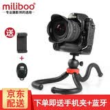 milibooMZ02八爪鱼三脚架手机直播单反支架迷你三角架投影仪微距微单便携式户外爬楼党带手机夹 红色（支架+蓝牙+手机夹）