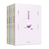 林清玄心的菩提（套装共4册 林清玄创作生涯重要作品。星云大师、南怀瑾、余秋雨、张德芬、于丹……力