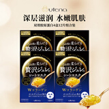 佑天兰（Utena）日本 补水滋养贴片式果冻面膜 双效胶原蛋白4盒12片女生生日礼物