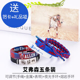 蔓笙【5条装】运动篮球手链男球星手链情侣学生个性首饰学生手链 艾弗森套装 +明信片+礼品袋