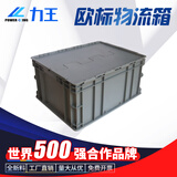 力王（POWERKING）可堆箱可插箱加厚耐摔塑料箱整理收纳箱工业汽配运输箱周转物流箱物资箱带盖 600*400*280 灰色