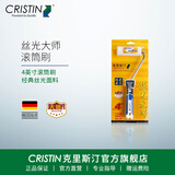 克里斯汀厂家直营经典丝光大师滚筒刷小羊皮橘皮乳胶漆涂料刷墙漆工具家用 丝光大师经典款式4英寸 D4806