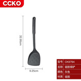 CCKO锅铲 耐高温不粘锅家用厨房炒菜铲子套装厨具漏勺炒铲硅胶锅铲 CK9794硅胶锅铲（灰色）