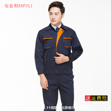 冠诺达（GUANNUODA）安富利工作服套装男女春秋长袖劳保服工程服汽修物业建筑工地工装 深蓝单件上衣 XL (175) （建议135-155斤）