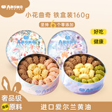 AKOKO【顺丰】曲奇饼干160g铁盒装进口黄油零食礼物新年中秋送礼礼盒 法式三拼（草莓+焦糖+可可）160g AKOKO曲奇160g（圆罐版）