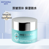 温碧泉面霜男女 护肤化妆品 八杯水嫩肤霜50g 补水保湿滋润