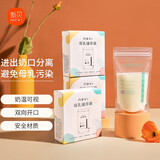 新贝 储奶袋食品级母乳保鲜袋一次性存奶袋壶口冷冻双密封条加厚防漏 30片9137 鱼尾200ml