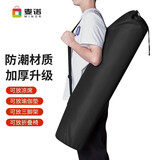 麦诺居家凉席收纳袋装席子防潮垫帐篷户外折叠椅的长条形牛津布手提单肩包 黑色直径18*高100cm【背带款】