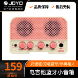 卓乐（JOYO）JA-02I 迷你小音响尤克里里吉他乐器通用蓝牙充电音箱 海天霞