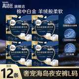 高洁丝（Kotex）裤型卫生巾夜安裤防漏经典蜜桃小姐安睡裤日夜用安心裤月经拉拉裤 L 12条 海岛棉夜安裤