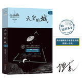 天空的城3 超级大坦克科比都市流行纯爱言情小说网络情感小说网红小说 中文在线17k小说网畅销书排行榜