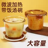 创得 耐热玻璃汤杯微波炉保鲜盒冰箱收纳面碗早餐杯饭盒 琥珀700ml*2