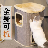 华元宠具（hoopet）猫爬架剑麻桶猫抓板一体大型猫架多功能四季通用猫窝半封闭式 主推款-大沉稳(20斤内-外侧可抓)