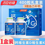 汤臣倍健钙片维生素D维生素K液体钙DK补钙片成人钙片中老年软胶囊骨骼营养 礼盒装（200粒*2）共400粒