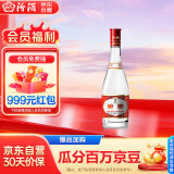 汾酒红盖玻汾 清香型白酒 42度 475ml 单瓶装  纯粮酒 [中秋送礼]