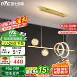 雷士（NVC）餐厅吊灯LED简约北欧轻奢金色餐桌满天星创意灯具WHDD35F/G-03